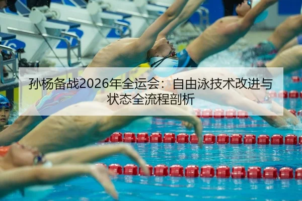 sun-yang-bei-zhan-nian-quan-yun-hui-zi-you-yong-ji-shu-gai-jin-yu-zhuang-tai-quan-liu-cheng-pou-xi-2-118.jpg